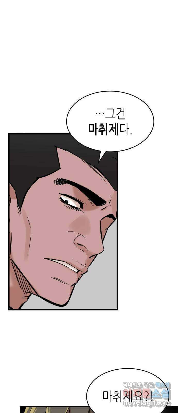 밀실 마피아 게임 34화. 김시운의 죽음(2) 14