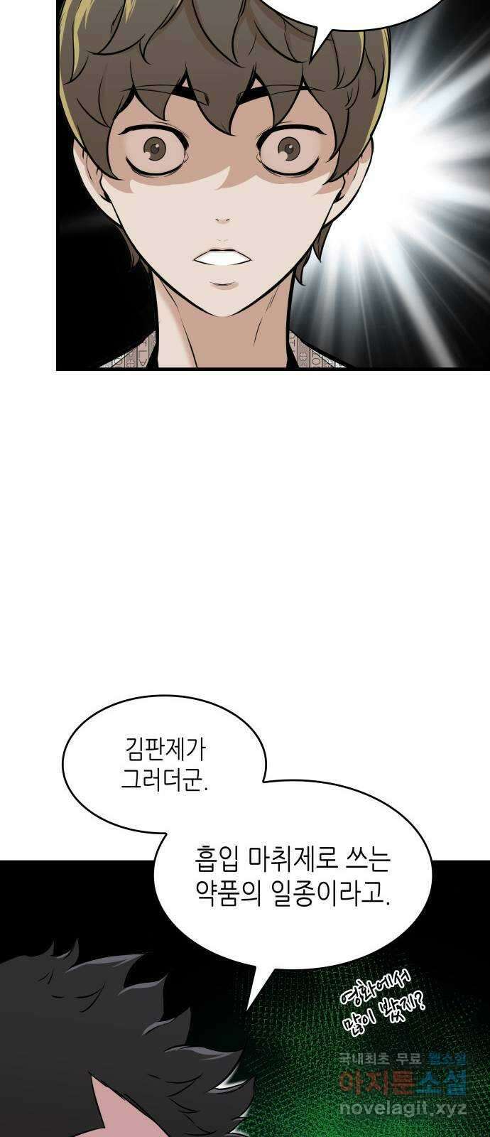 밀실 마피아 게임 34화. 김시운의 죽음(2) 15