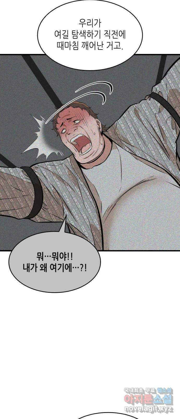 밀실 마피아 게임 34화. 김시운의 죽음(2) 19