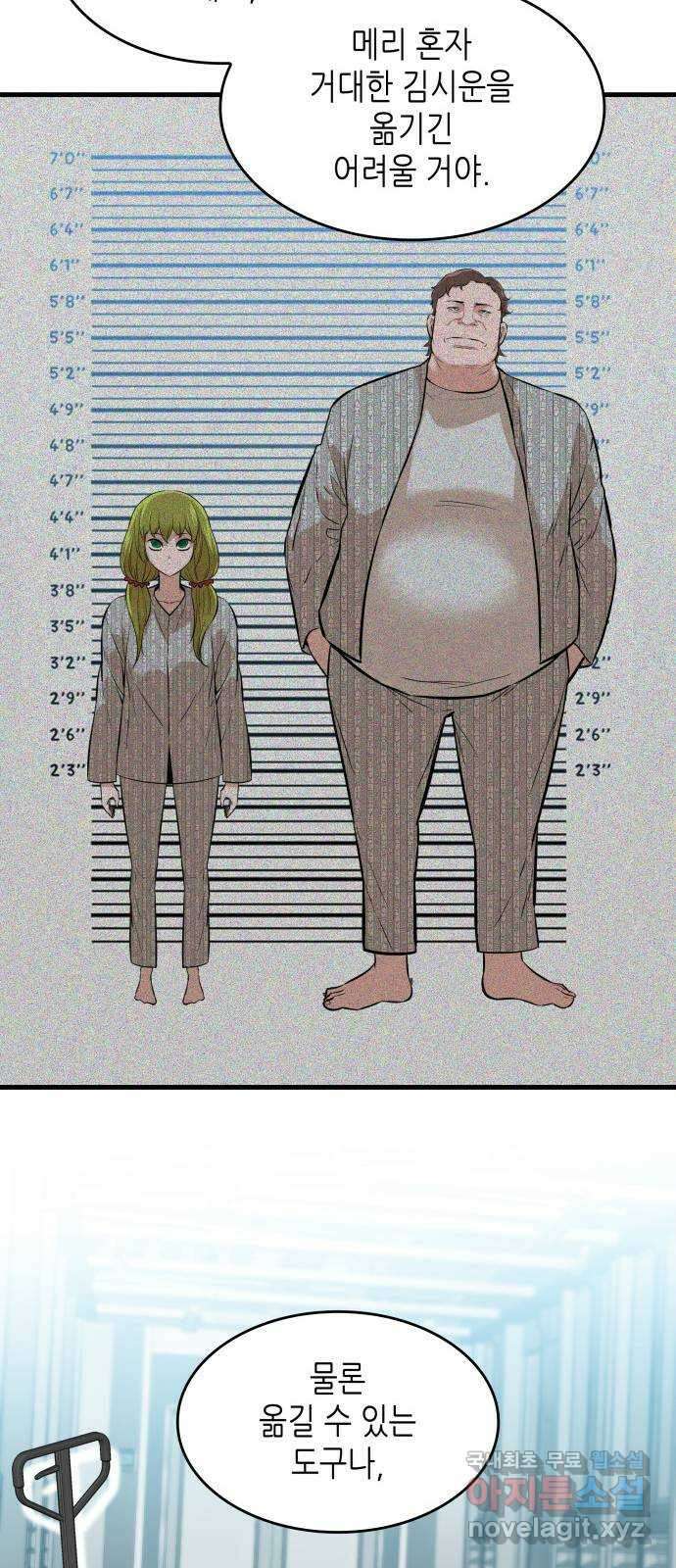 밀실 마피아 게임 34화. 김시운의 죽음(2) 21