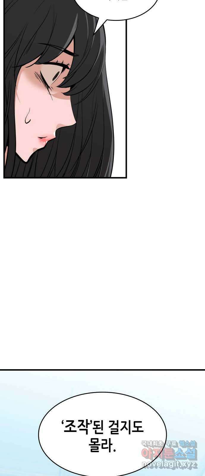 밀실 마피아 게임 34화. 김시운의 죽음(2) 26
