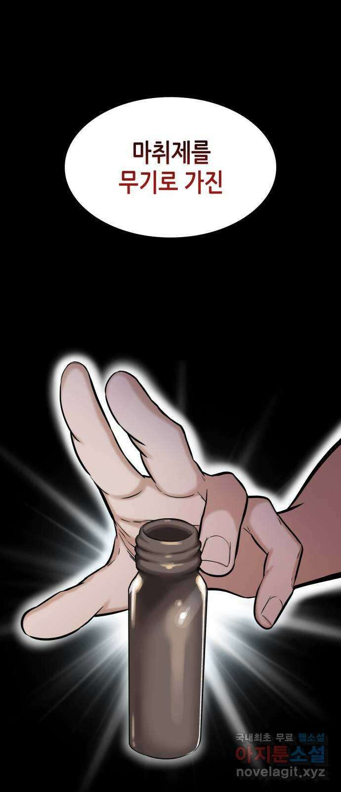 밀실 마피아 게임 34화. 김시운의 죽음(2) 28