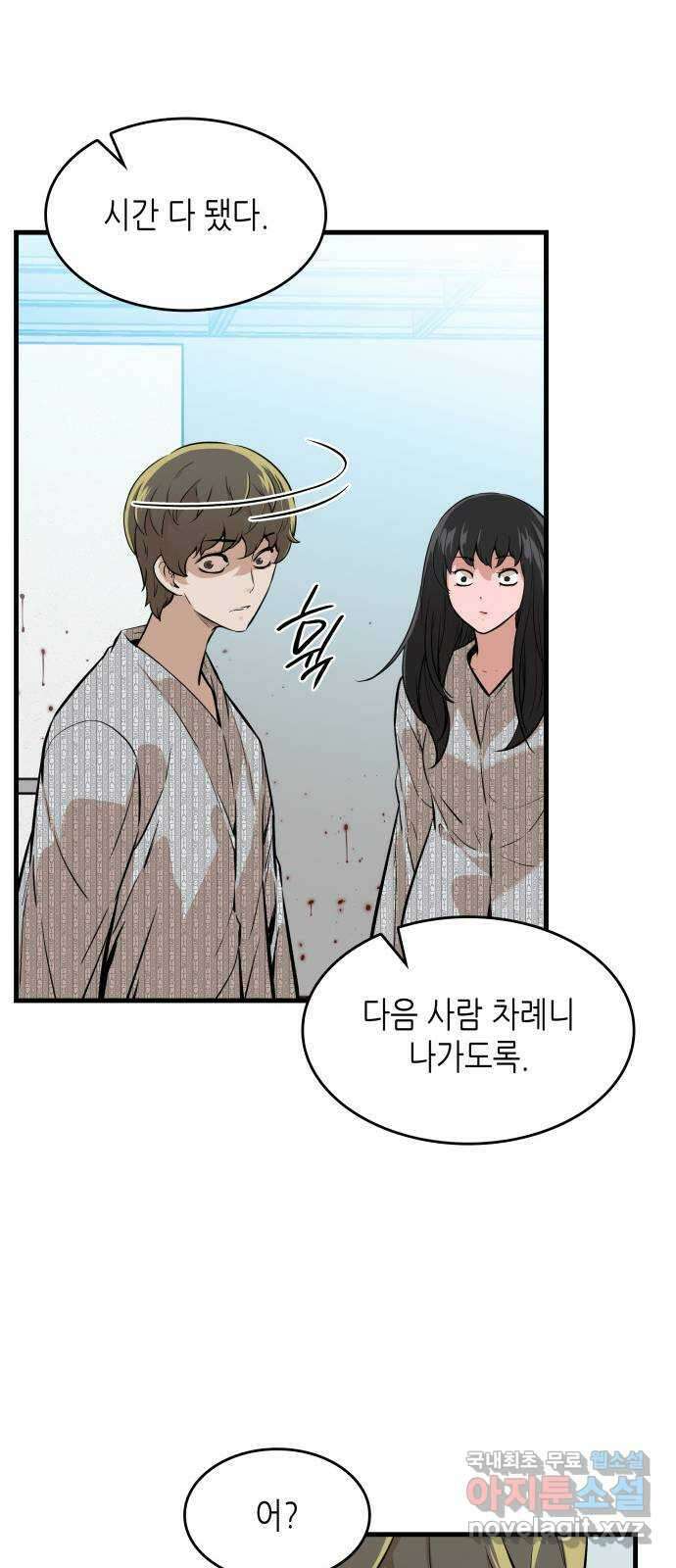 밀실 마피아 게임 34화. 김시운의 죽음(2) 31