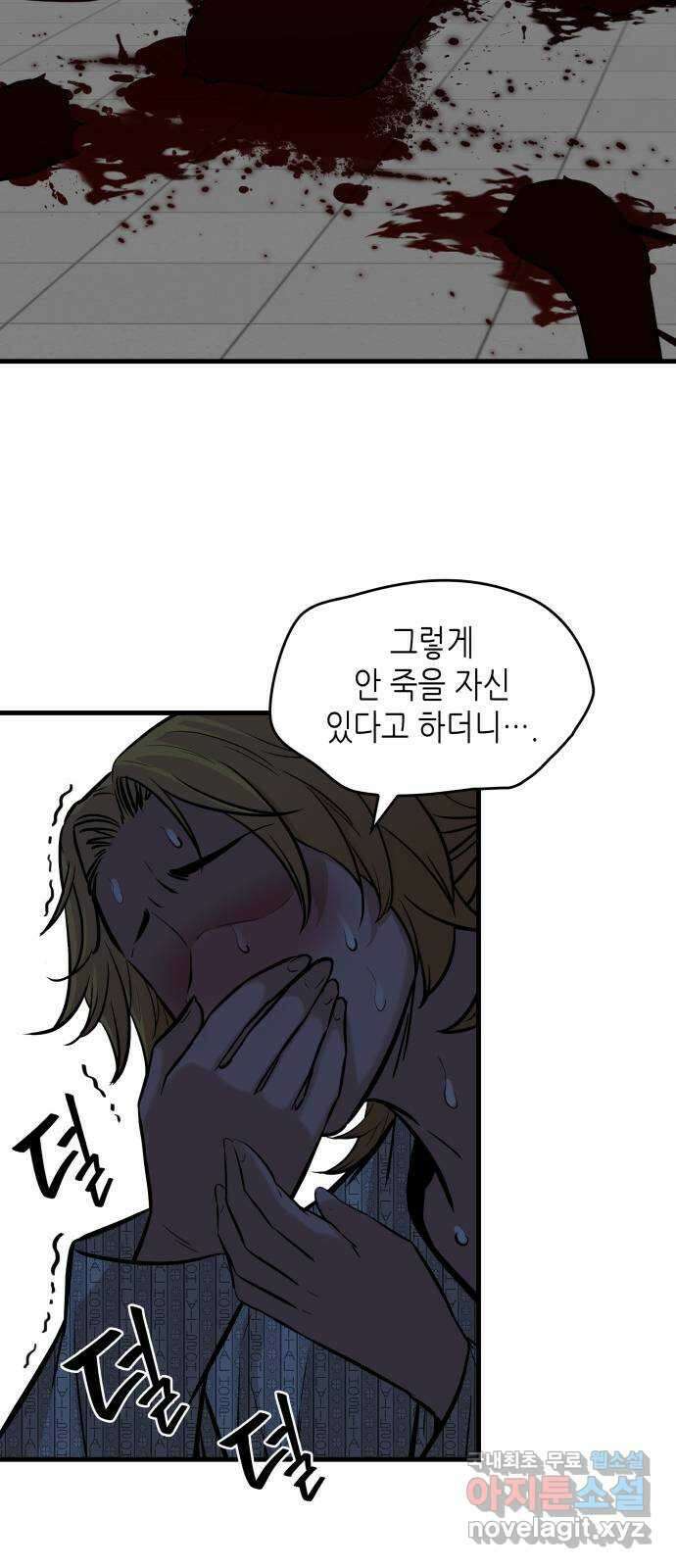 밀실 마피아 게임 34화. 김시운의 죽음(2) 35