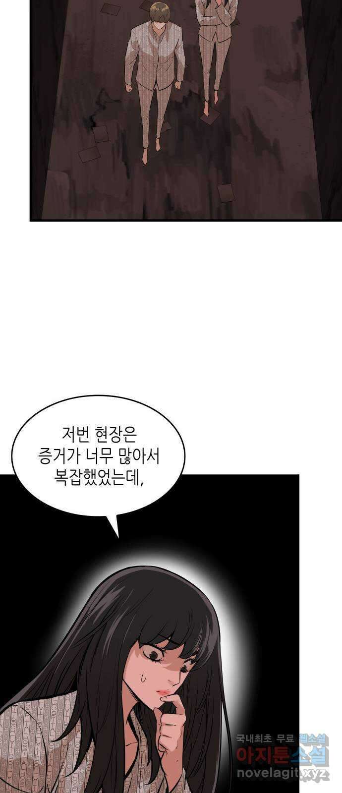 밀실 마피아 게임 34화. 김시운의 죽음(2) 40