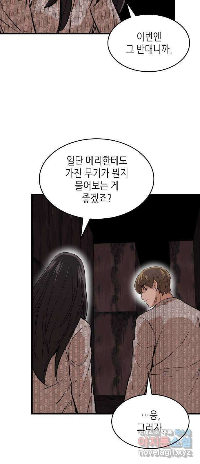 밀실 마피아 게임 34화. 김시운의 죽음(2) 41