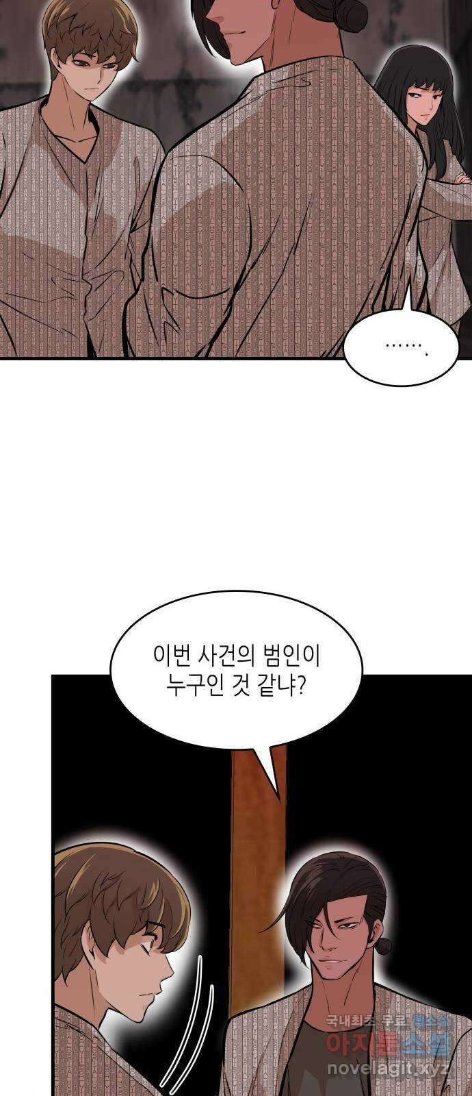 밀실 마피아 게임 34화. 김시운의 죽음(2) 45