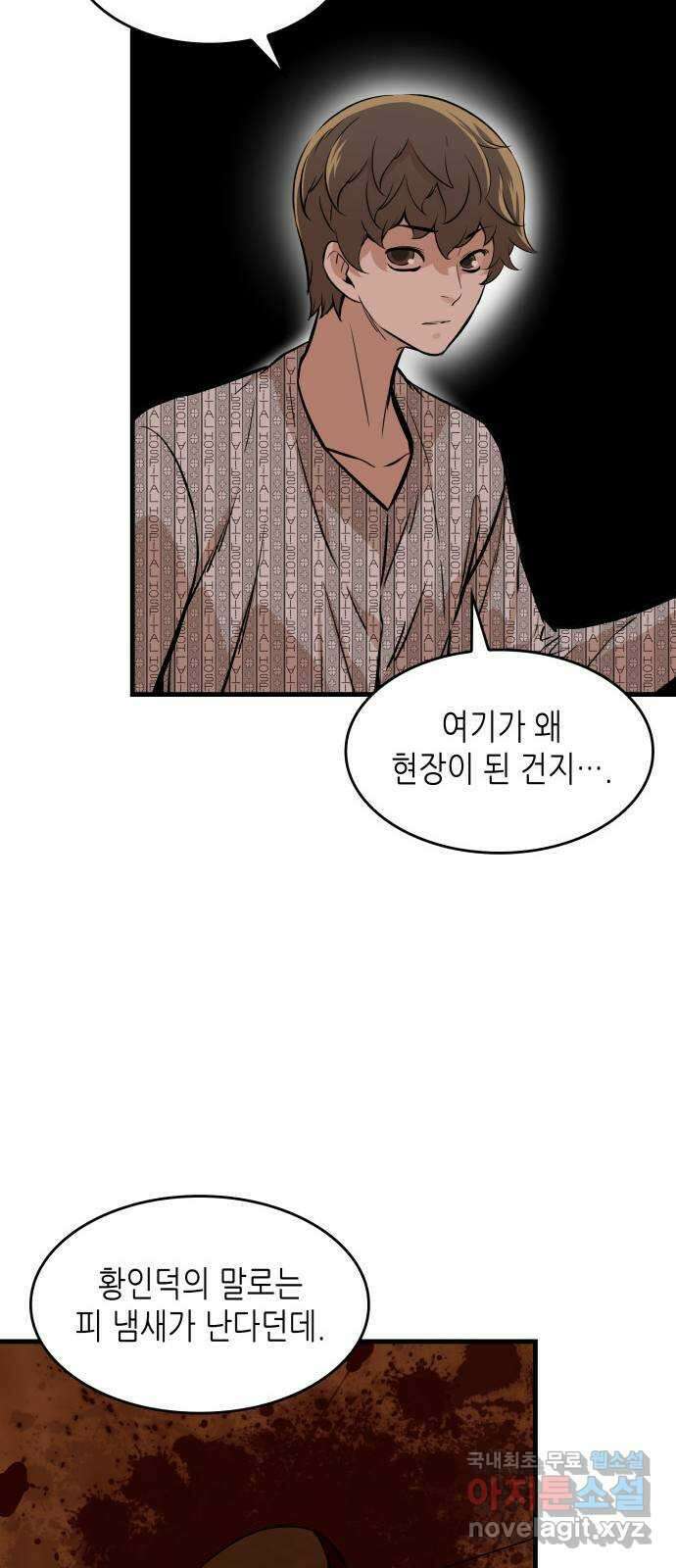 밀실 마피아 게임 34화. 김시운의 죽음(2) 50