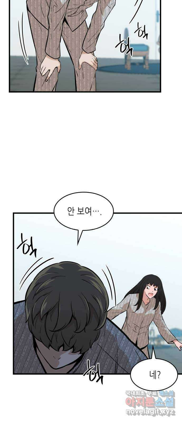 밀실 마피아 게임 34화. 김시운의 죽음(2) 68