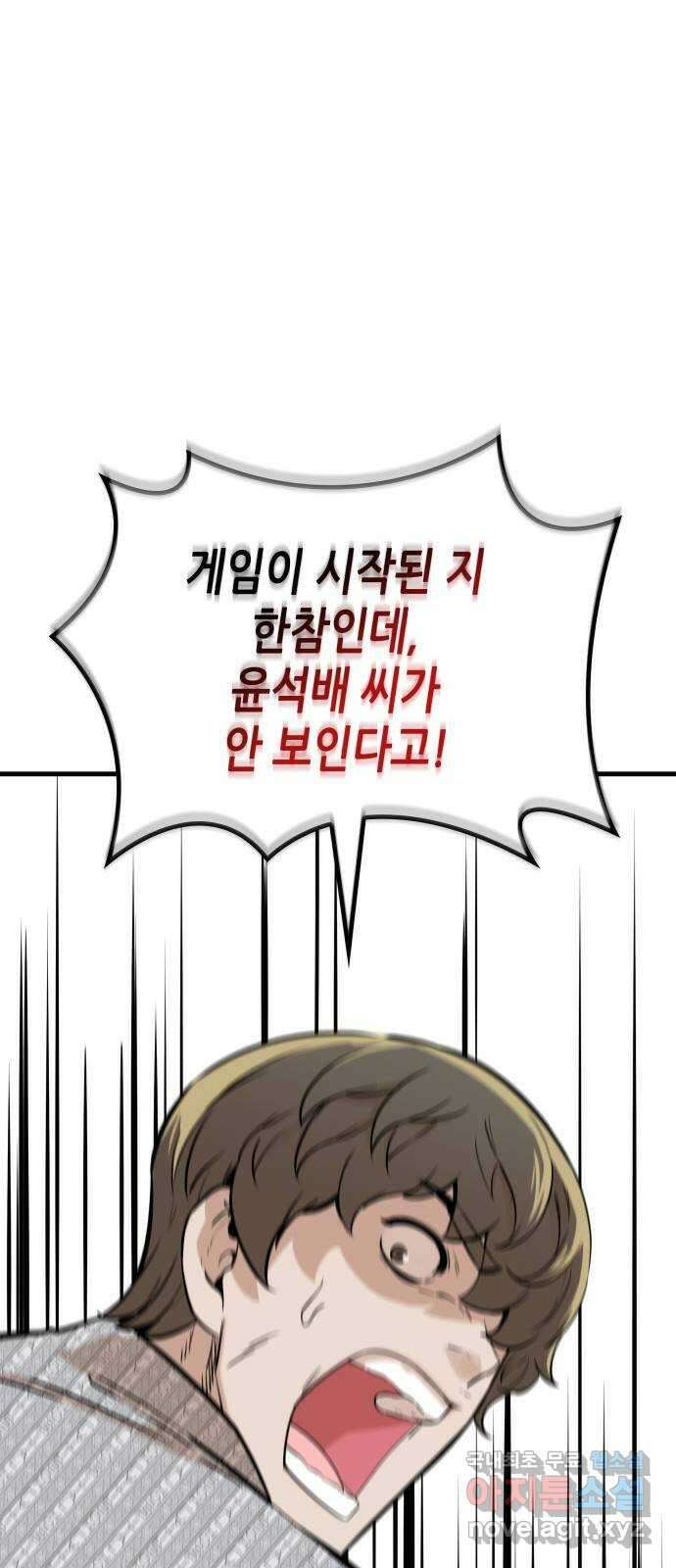 밀실 마피아 게임 34화. 김시운의 죽음(2) 69