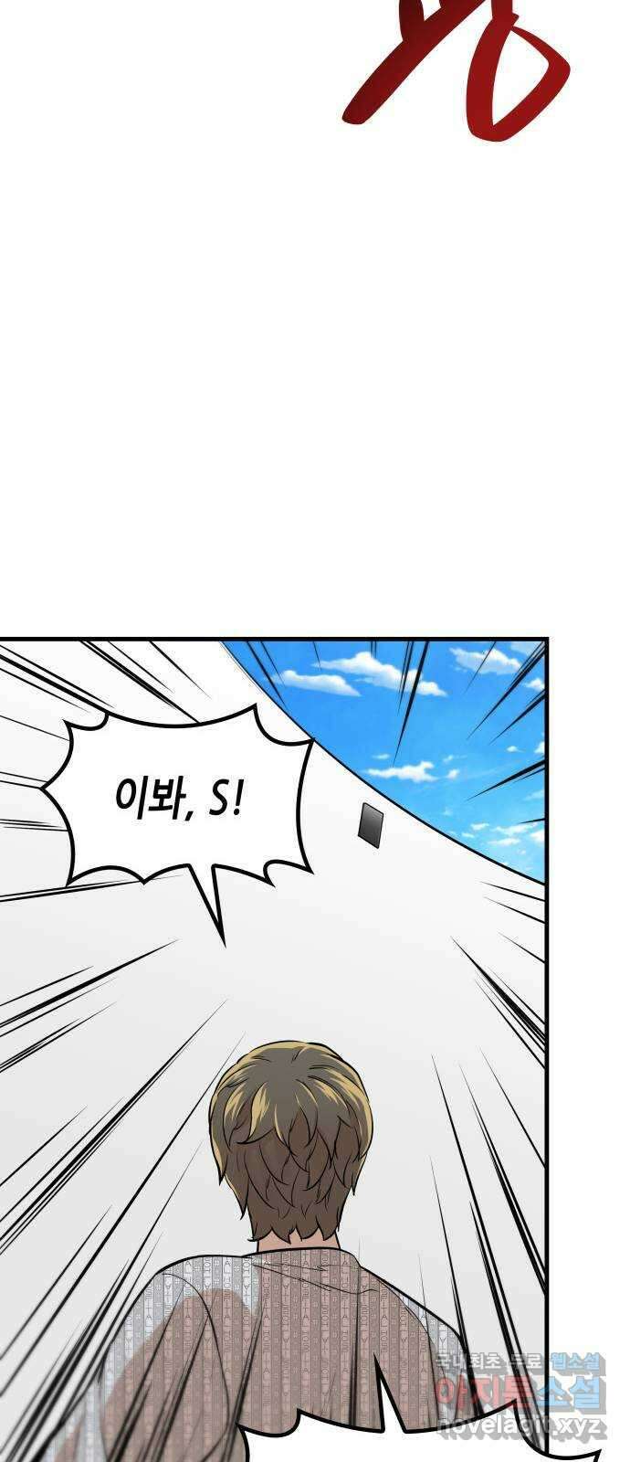 밀실 마피아 게임 34화. 김시운의 죽음(2) 76