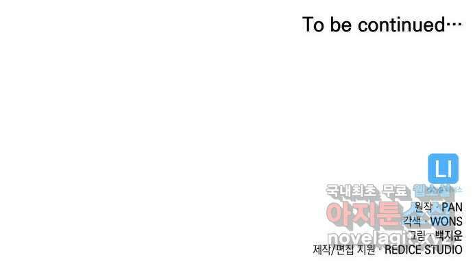 밀실 마피아 게임 34화. 김시운의 죽음(2) 88