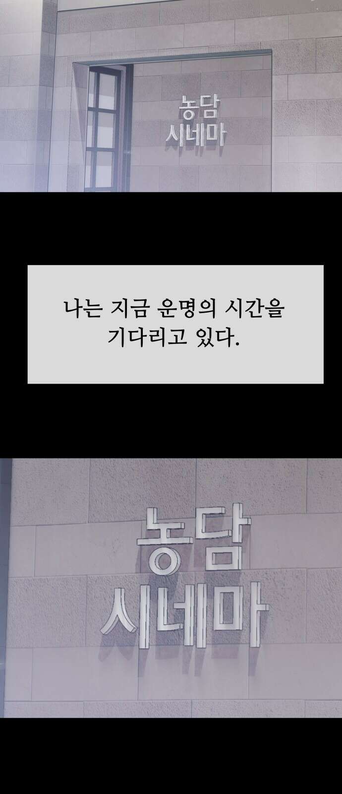 인생영화 3화 스타 탄생 2