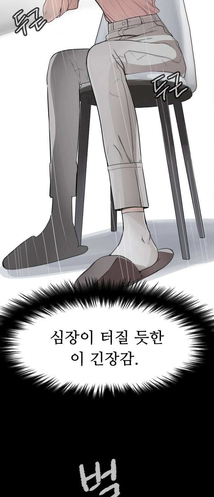 인생영화 3화 스타 탄생 6