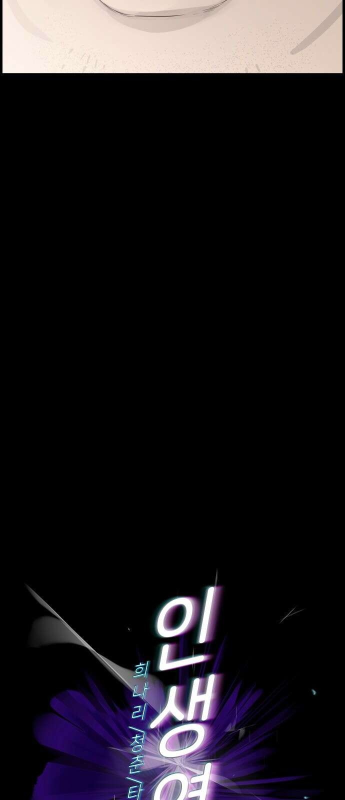 인생영화 3화 스타 탄생 11