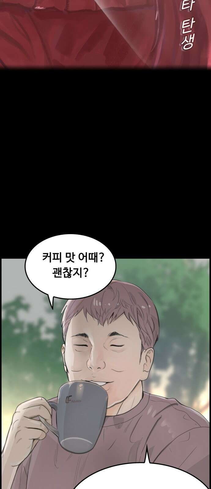 인생영화 3화 스타 탄생 13