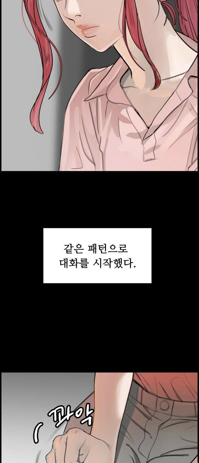 인생영화 3화 스타 탄생 16