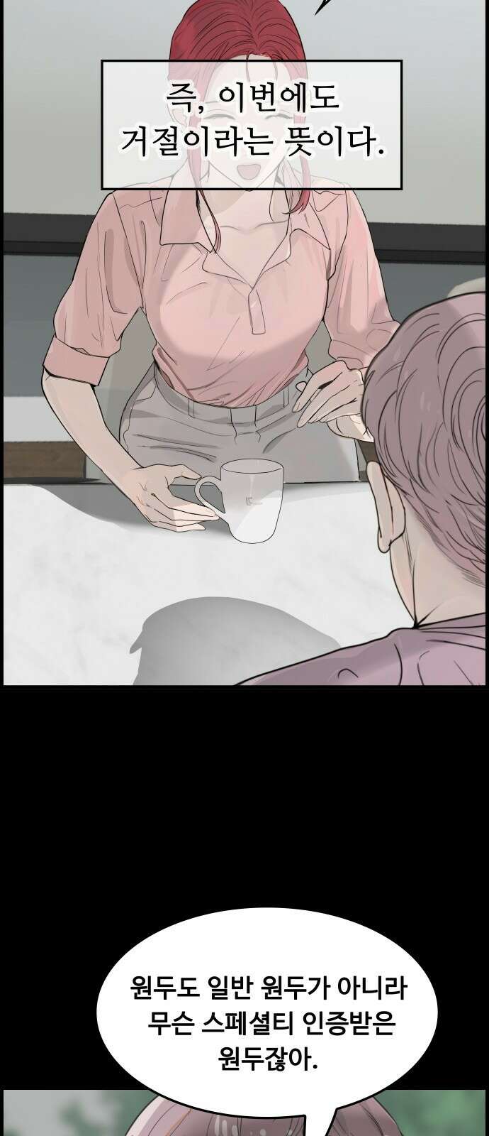 인생영화 3화 스타 탄생 18