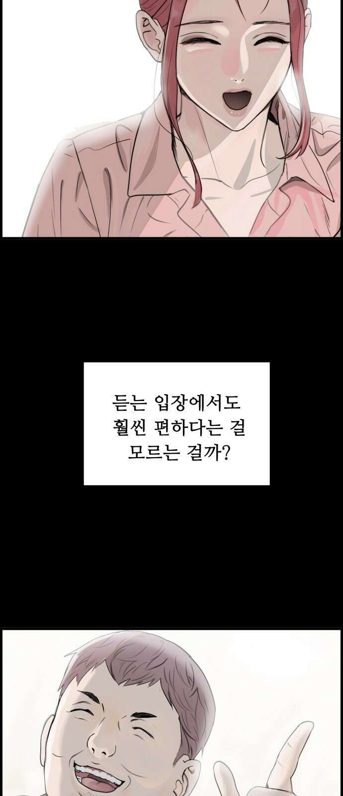 인생영화 3화 스타 탄생 21