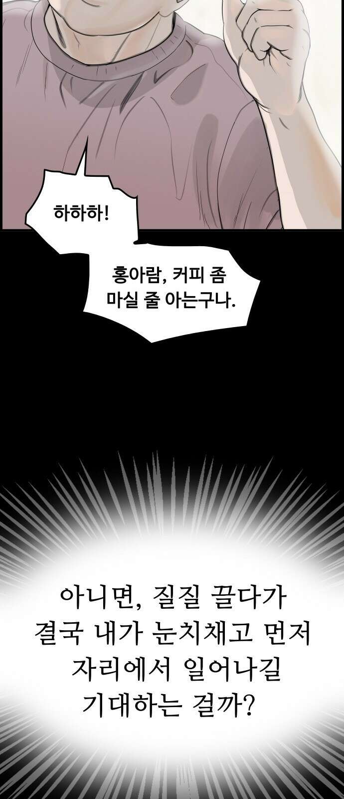 인생영화 3화 스타 탄생 22
