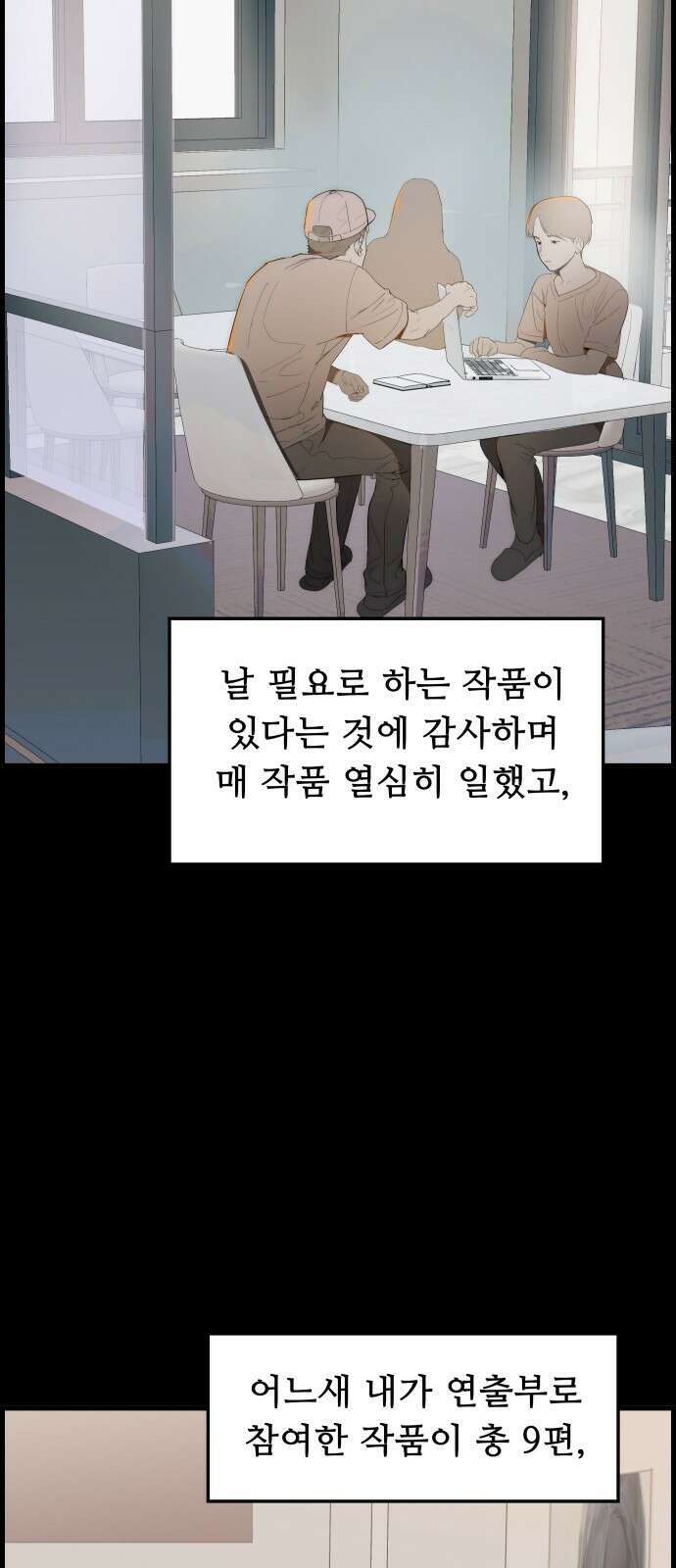 인생영화 3화 스타 탄생 29