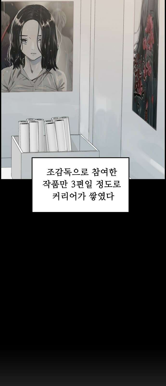 인생영화 3화 스타 탄생 30