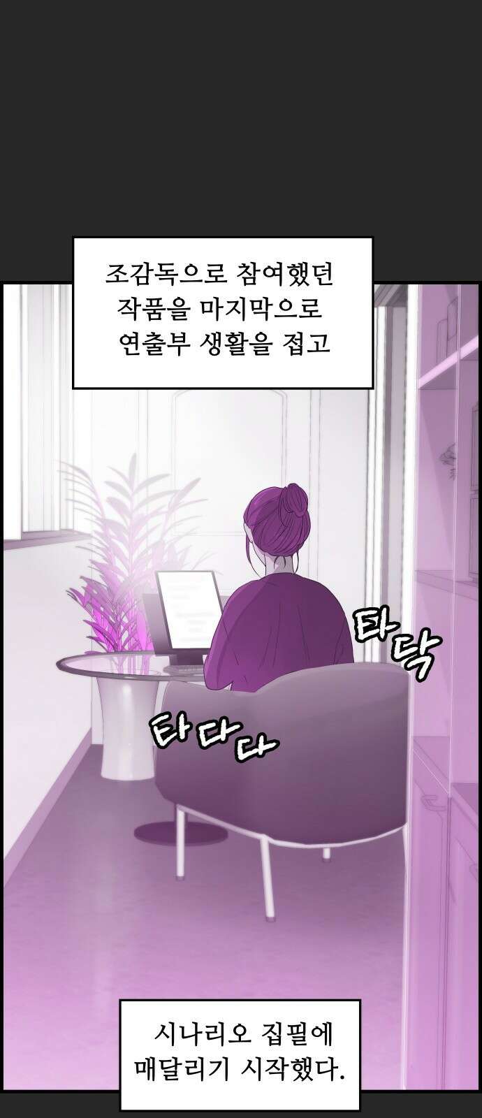 인생영화 3화 스타 탄생 35