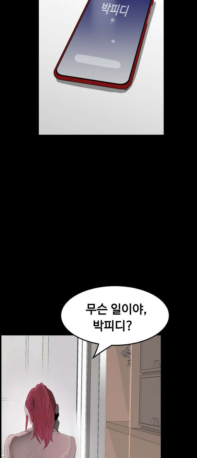 인생영화 3화 스타 탄생 45