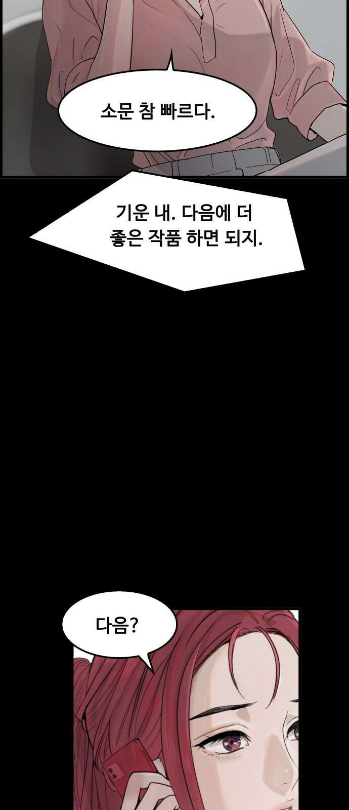 인생영화 3화 스타 탄생 48
