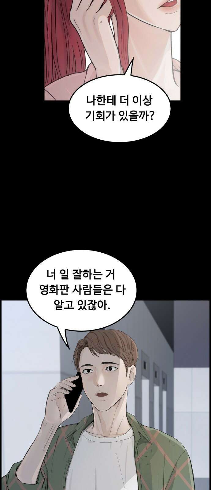 인생영화 3화 스타 탄생 49