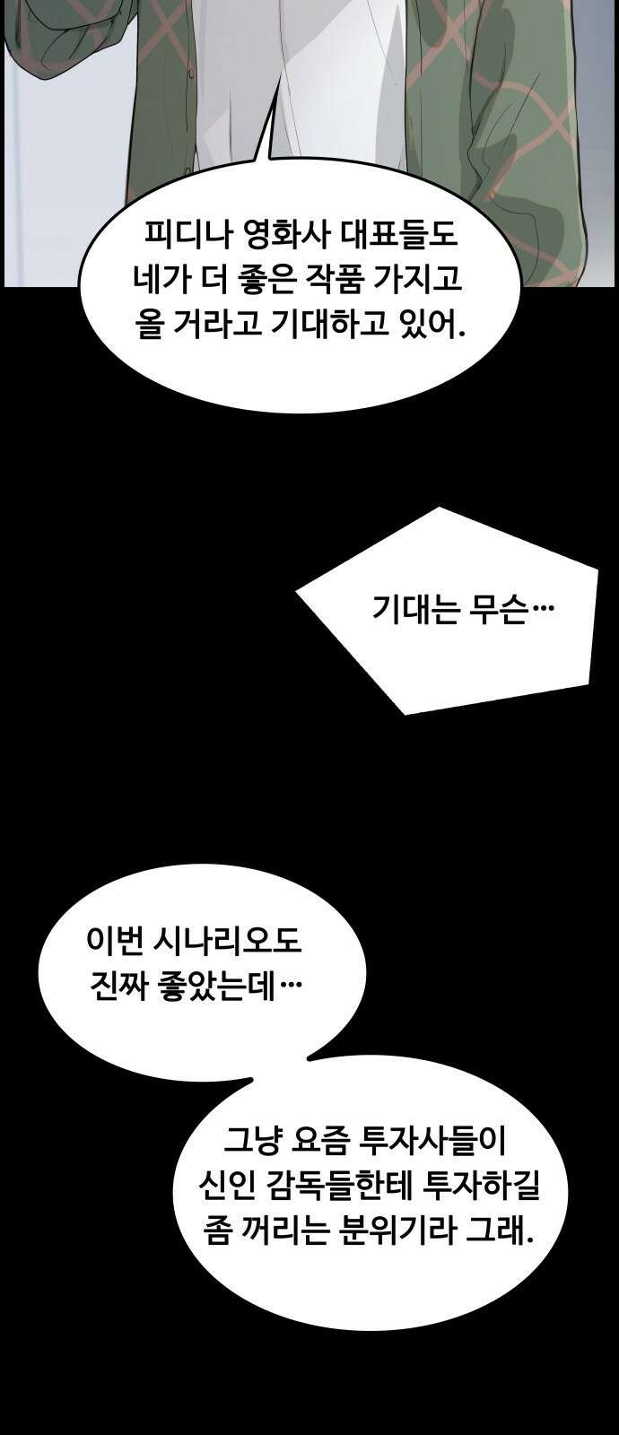 인생영화 3화 스타 탄생 50
