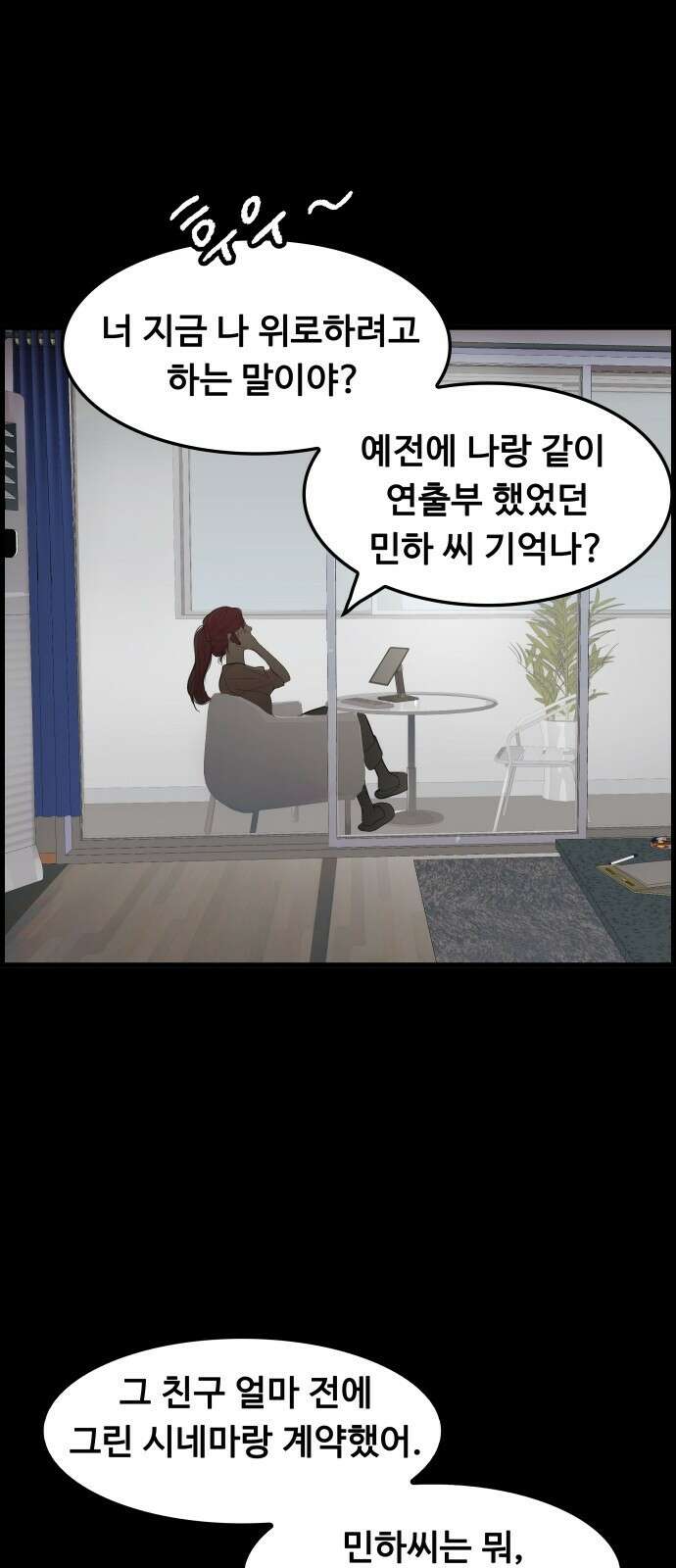 인생영화 3화 스타 탄생 51