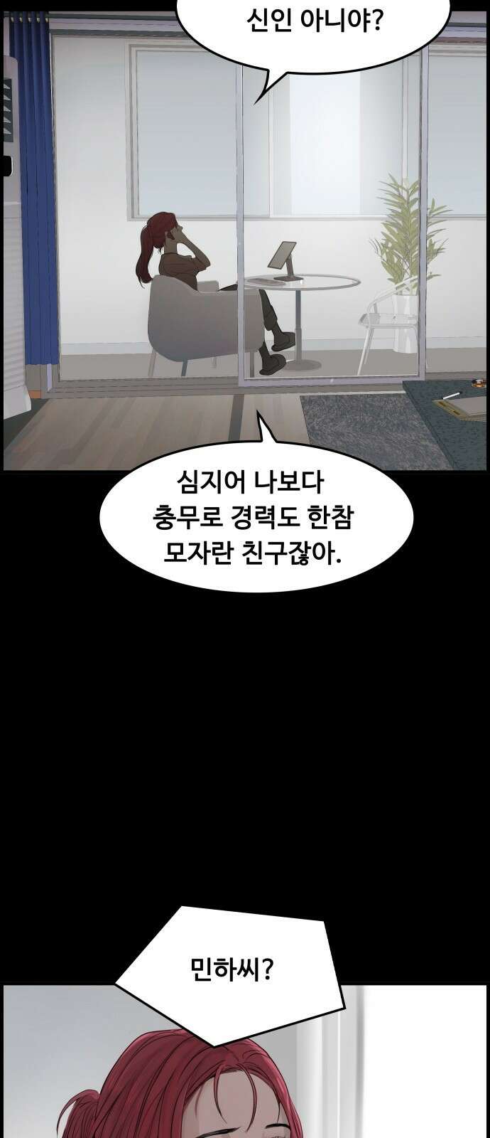 인생영화 3화 스타 탄생 52