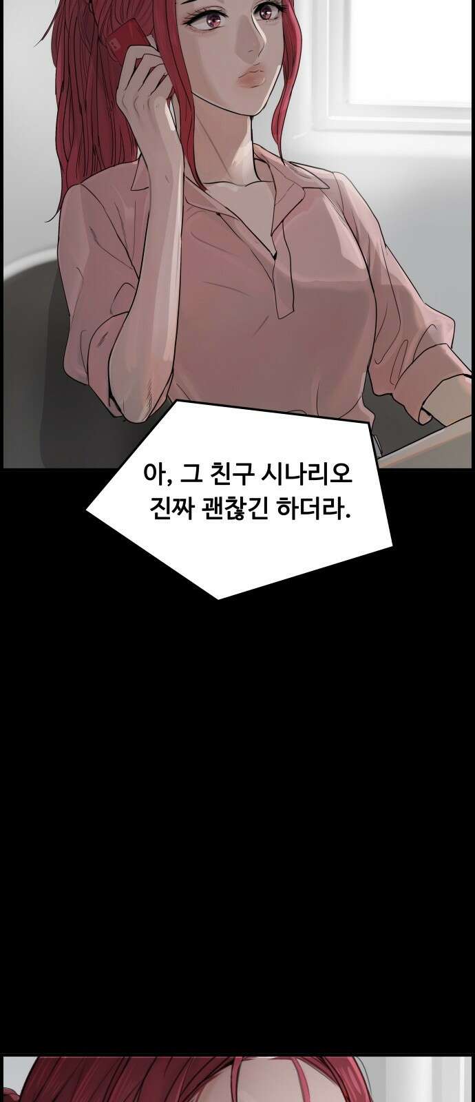인생영화 3화 스타 탄생 53