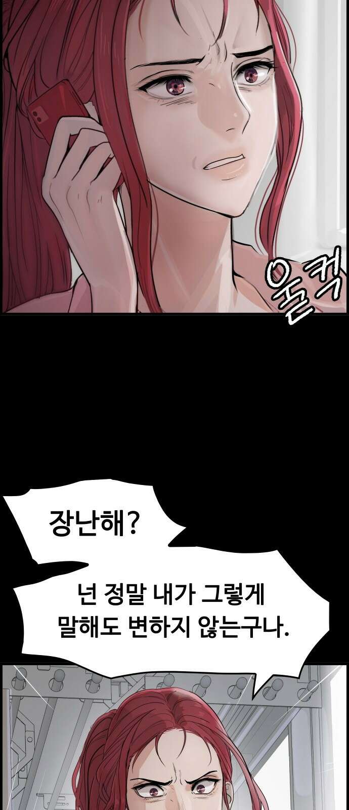 인생영화 3화 스타 탄생 54