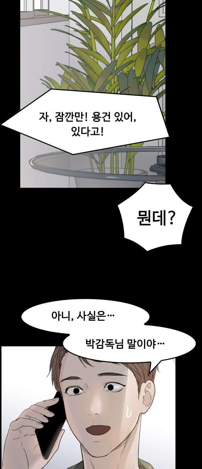 인생영화 3화 스타 탄생 57