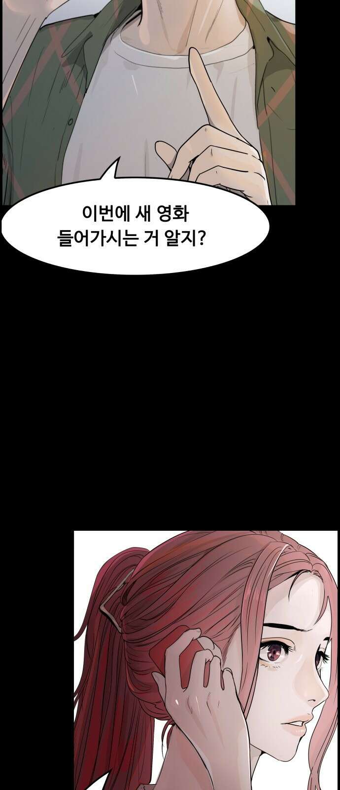 인생영화 3화 스타 탄생 58
