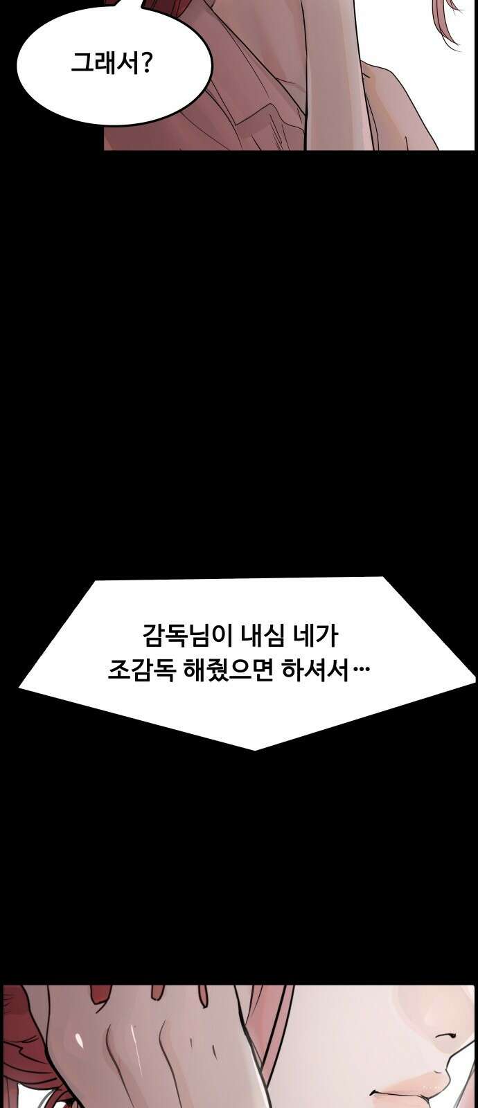 인생영화 3화 스타 탄생 59