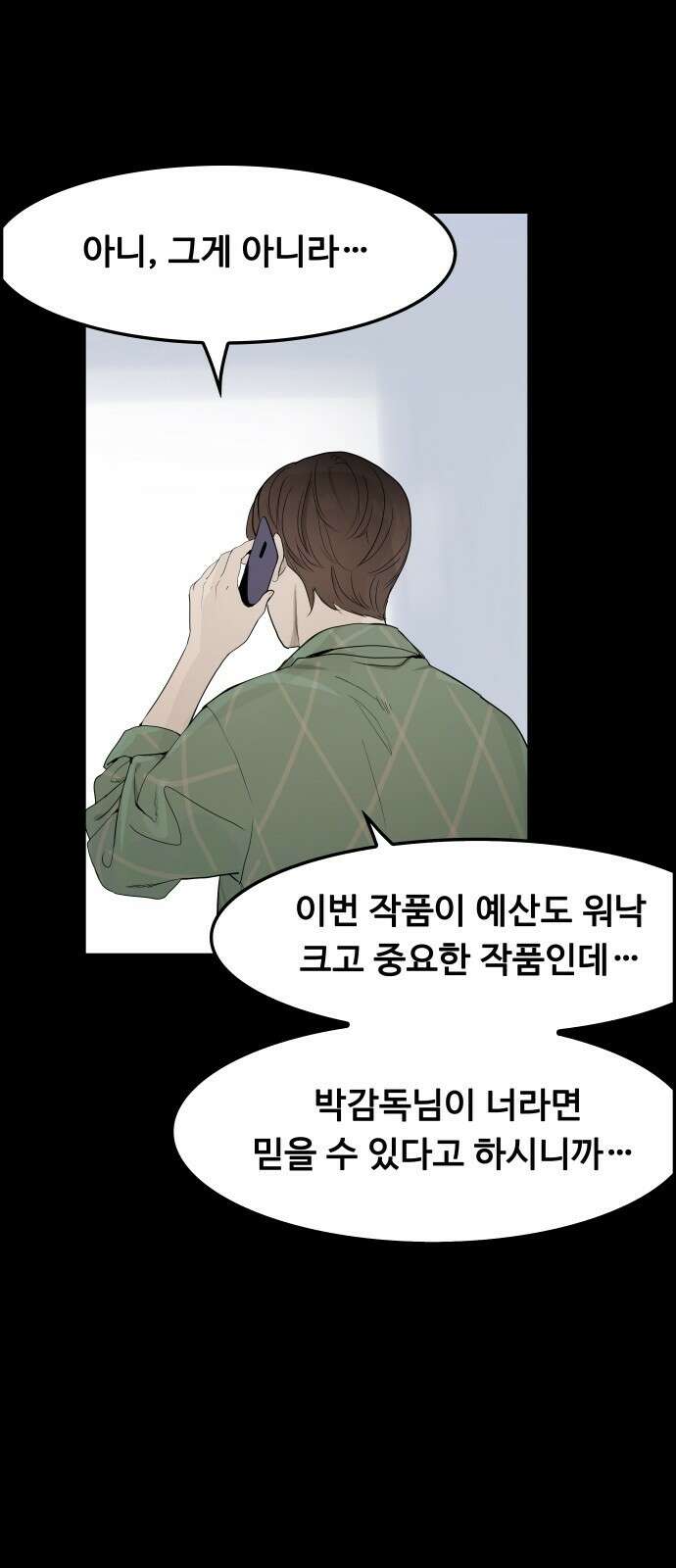 인생영화 3화 스타 탄생 64
