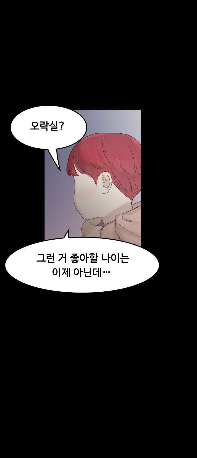 인생영화 3화 스타 탄생 76