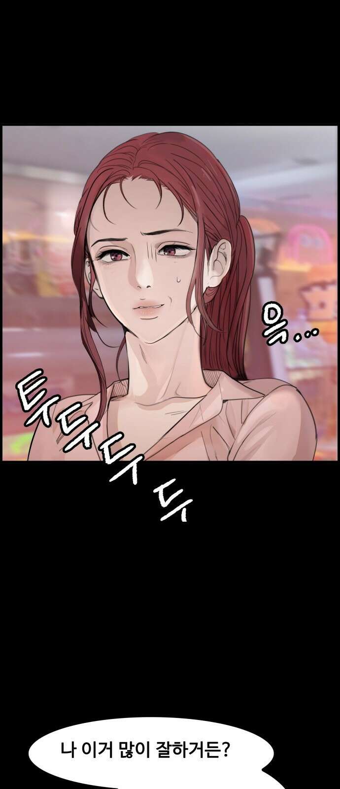 인생영화 3화 스타 탄생 82