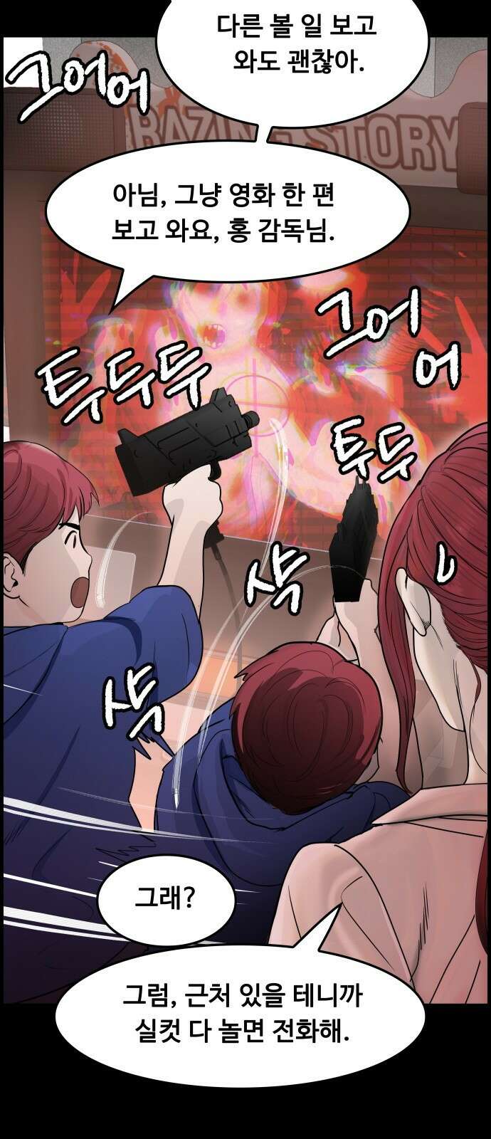 인생영화 3화 스타 탄생 83