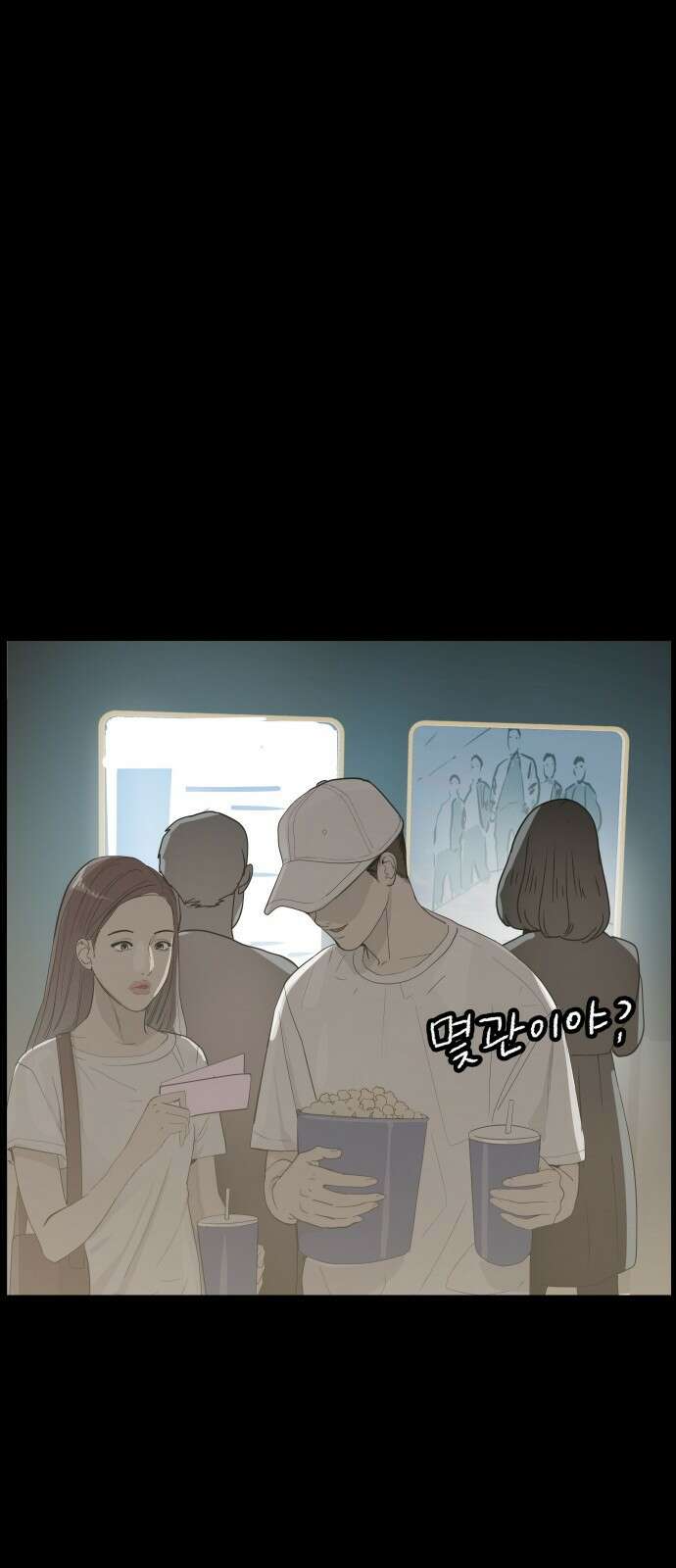 인생영화 3화 스타 탄생 84