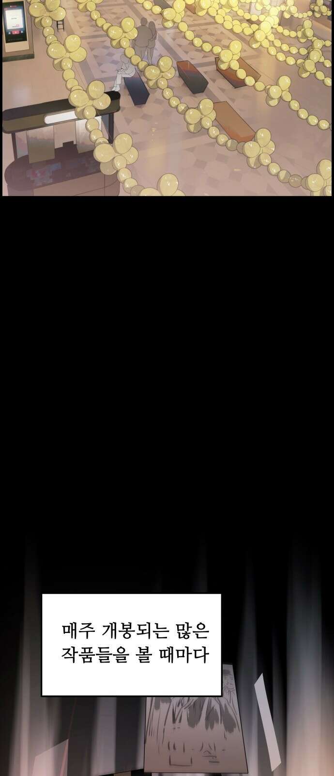 인생영화 3화 스타 탄생 86