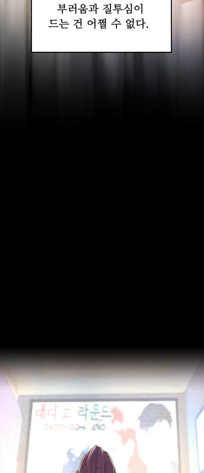 인생영화 3화 스타 탄생 88