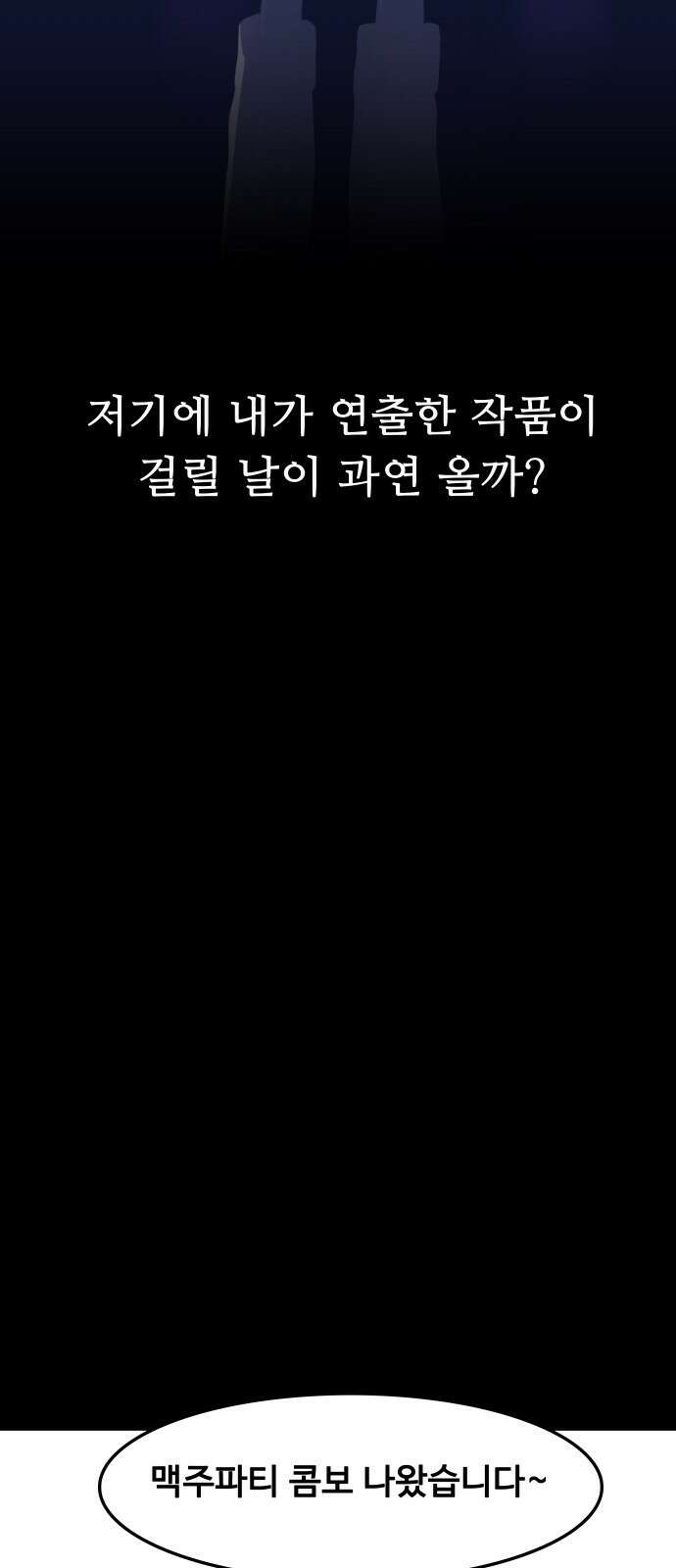 인생영화 3화 스타 탄생 90
