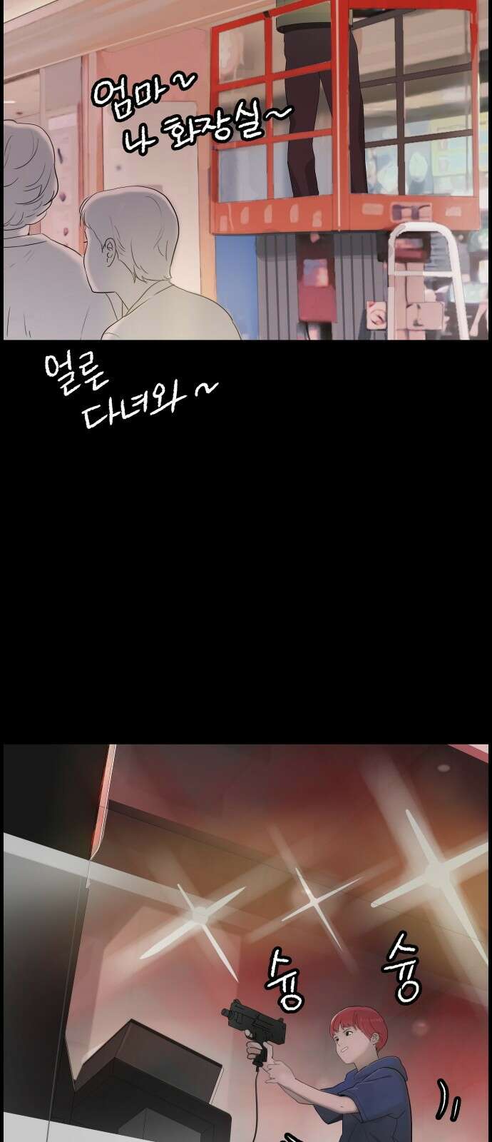 인생영화 3화 스타 탄생 94