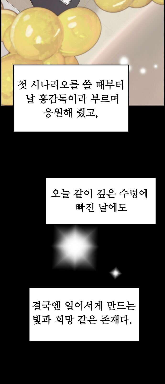 인생영화 3화 스타 탄생 96