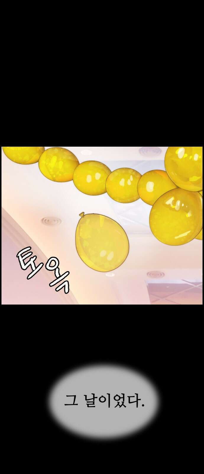 인생영화 3화 스타 탄생 105