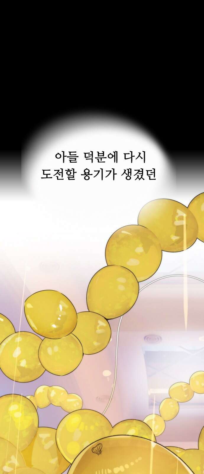 인생영화 3화 스타 탄생 106